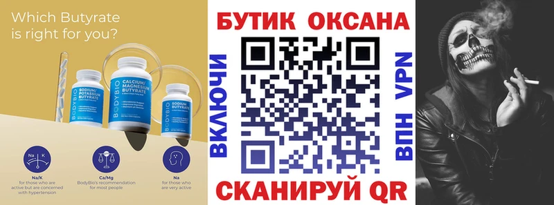 Бутират вода  Тайга 