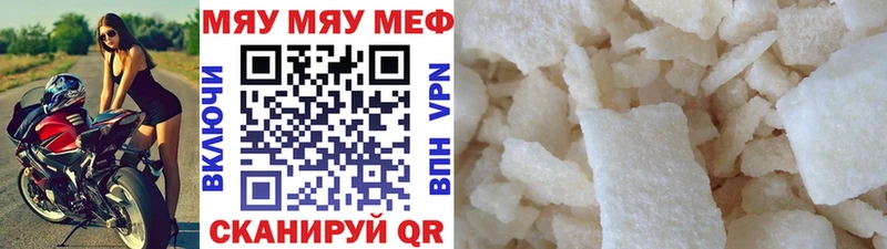 Меф мука  Тайга 